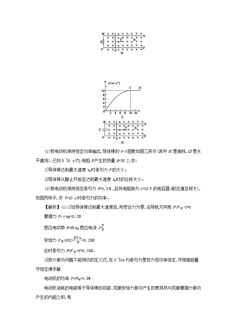 高中物理高考 2020年高考物理一轮复习第十三单元电磁感应第2课时电磁感应的综合应用练习含解析新人教版第2页