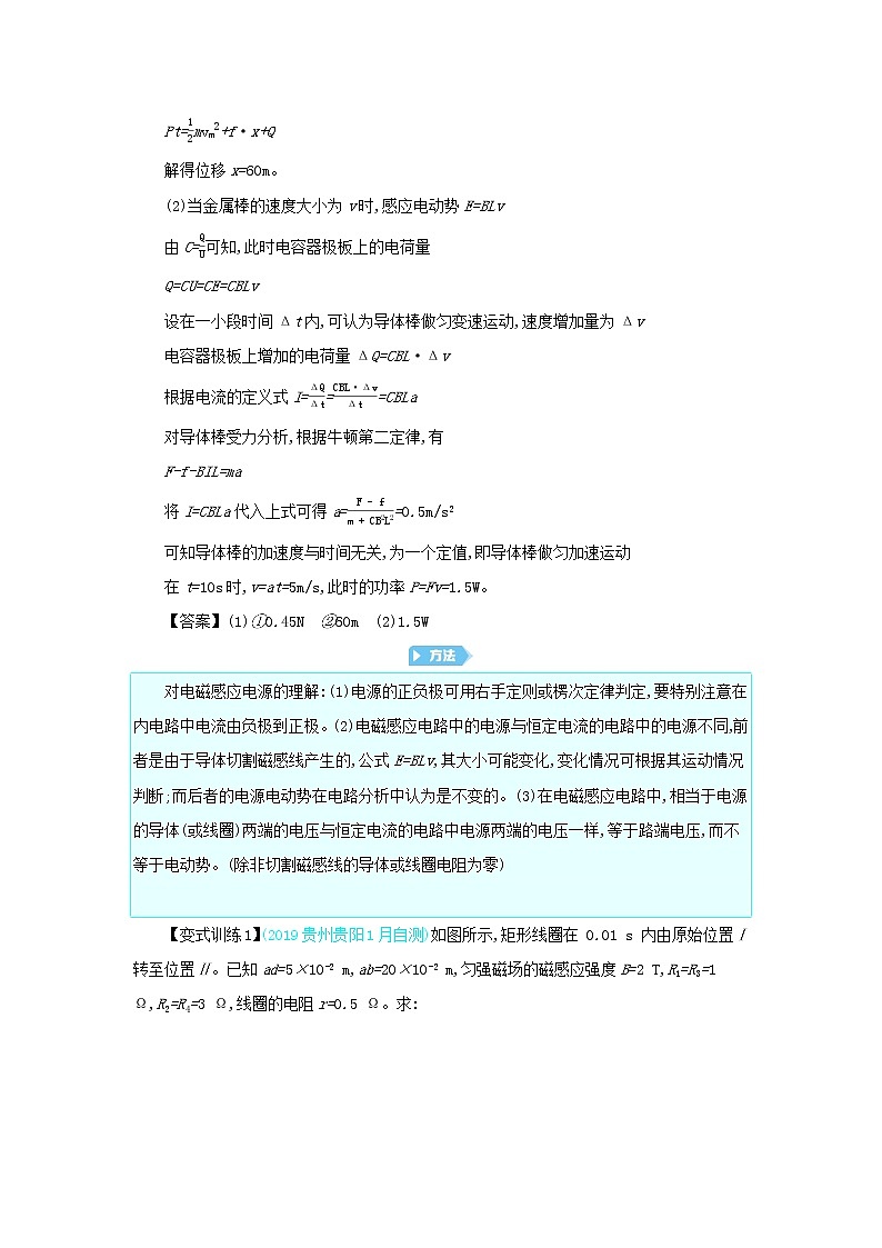 高中物理高考 2020年高考物理一轮复习第十三单元电磁感应第2课时电磁感应的综合应用练习含解析新人教版第3页