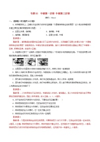 高中物理高考 2020年高考物理一轮复习专题06牛顿第一定律牛顿第三定律限时训练含解析