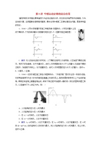 高中物理高考 2020年物理高考大一轮复习第3章牛顿运动定律第9讲牛顿运动定律的综合应用练习含解析