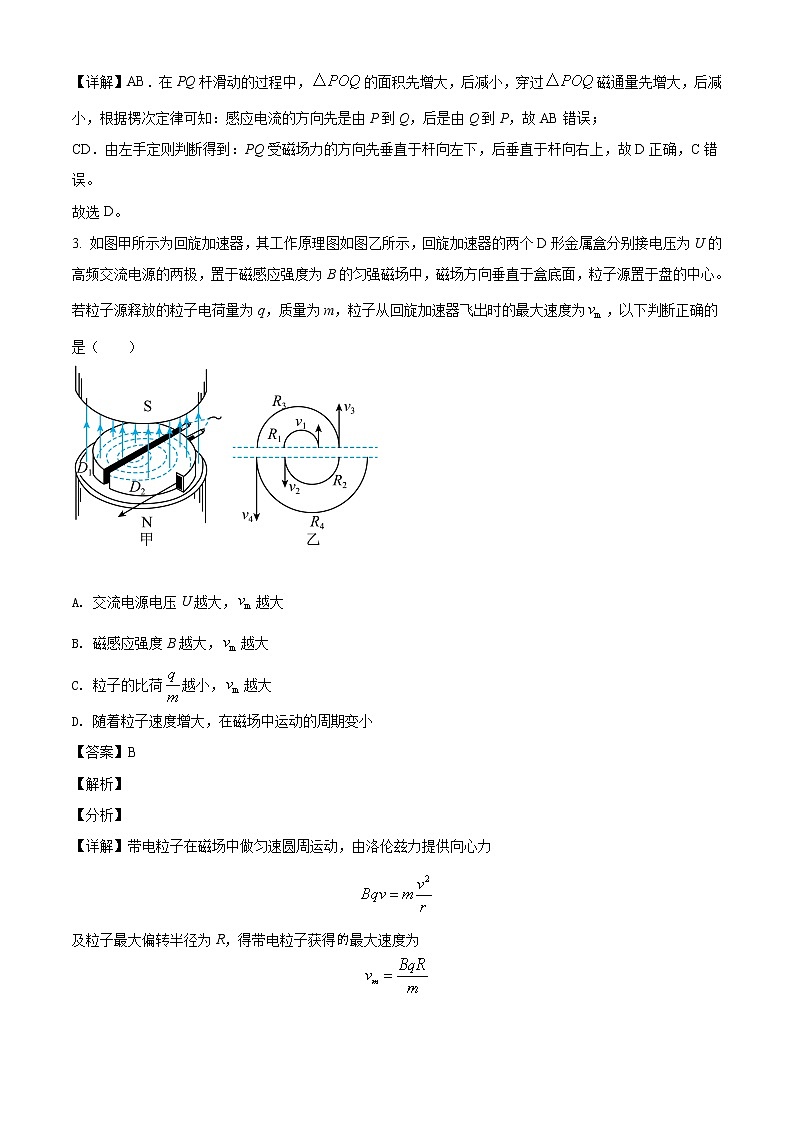 山东省烟台市莱阳市第一中学2021-2022学年高二物理下学期开学考试试题（Word版附解析）第2页