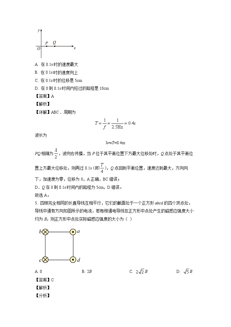 山东省菏泽市第一中学2022-2023学年高二物理上学期12月月考试题（Word版附解析）03