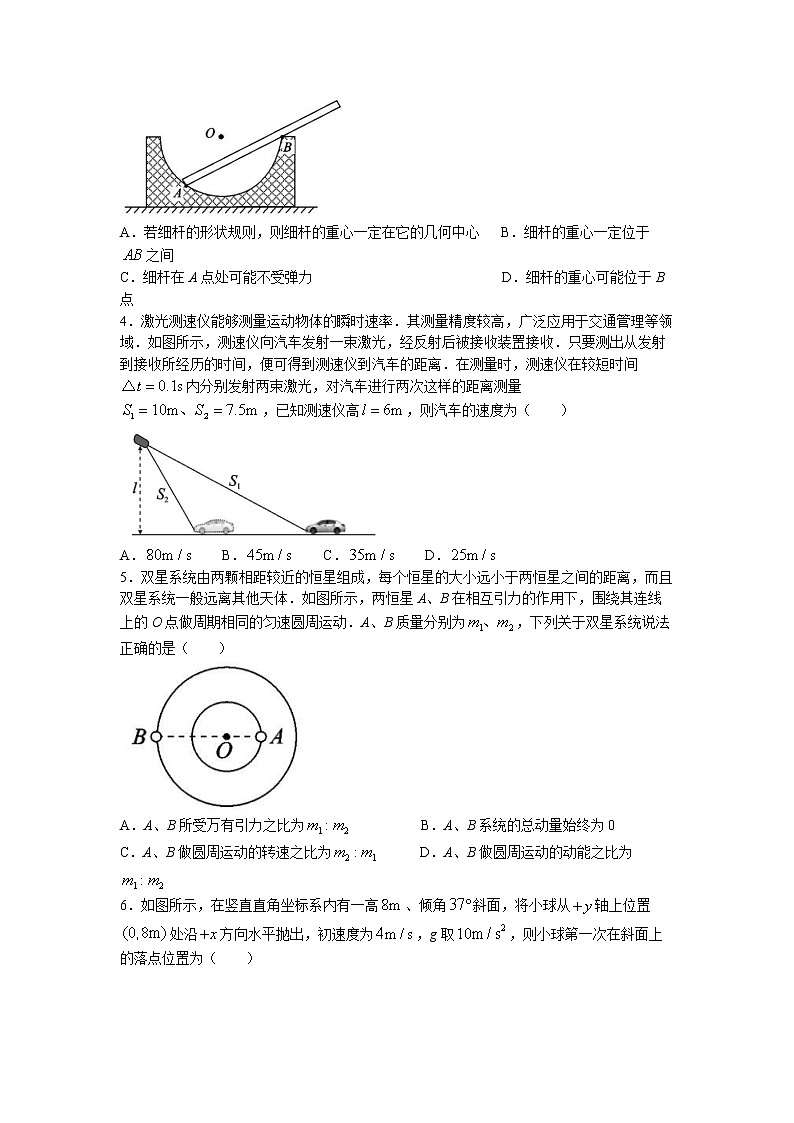 四川省德阳市2023届高三物理上学期第一次诊断考试试卷（Word版附答案）02