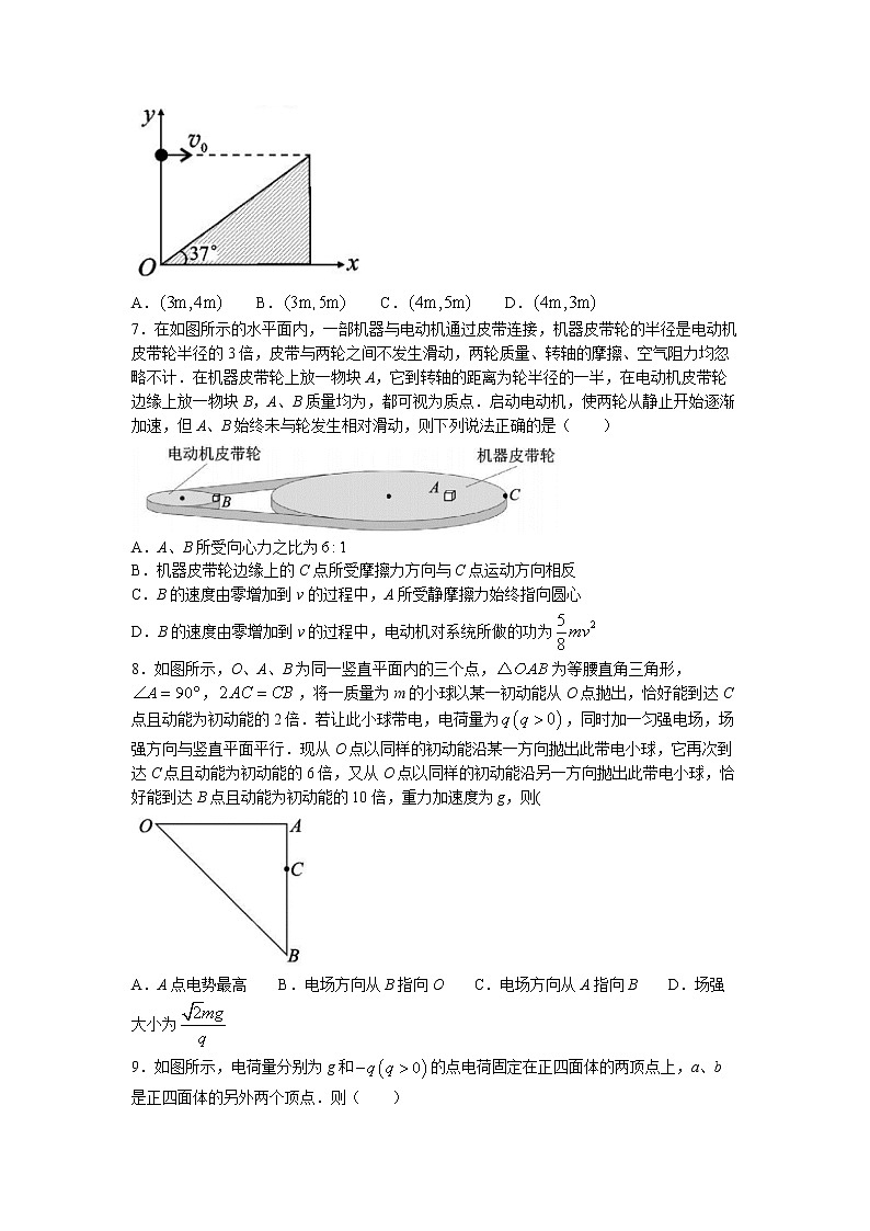 四川省德阳市2023届高三物理上学期第一次诊断考试试卷（Word版附答案）03