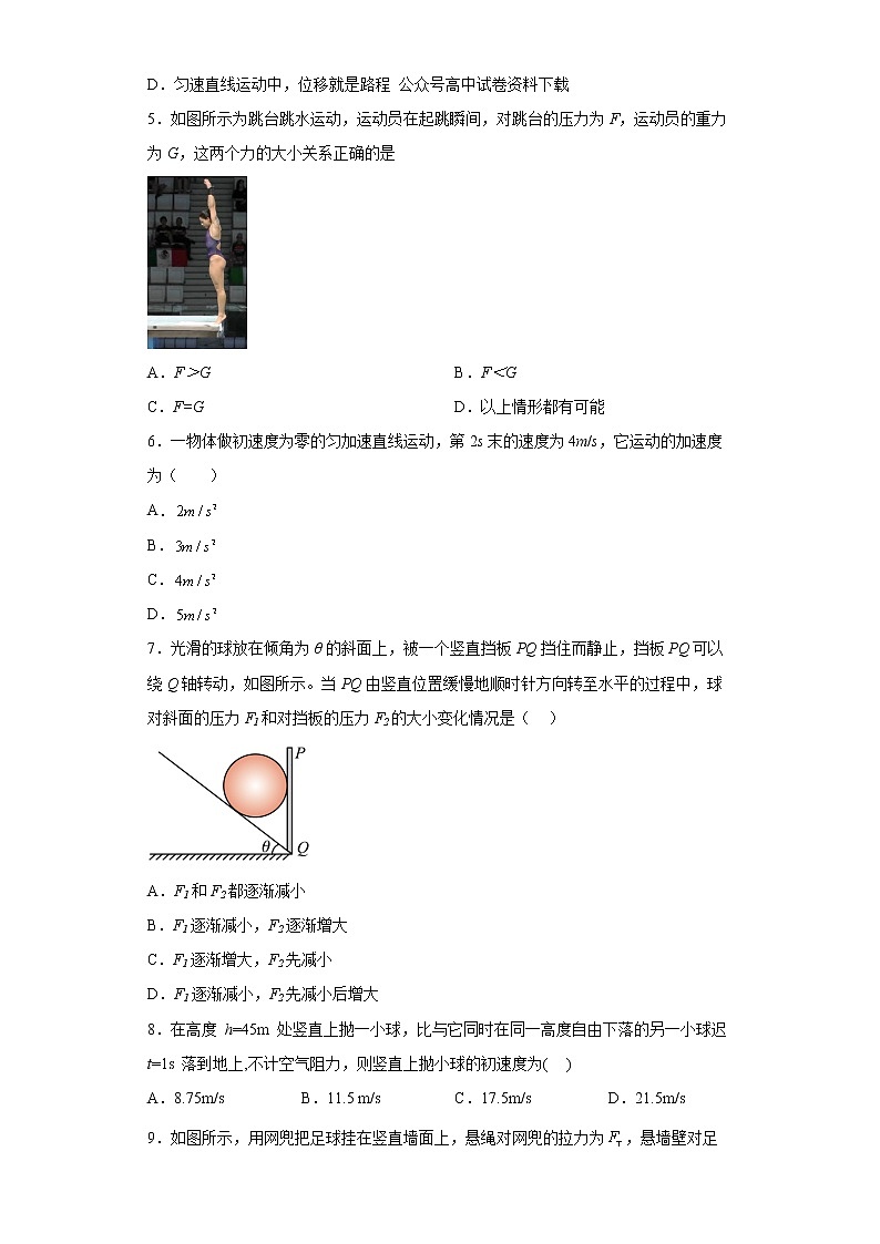 山东省青岛市第二中学2022-2023学年高一物理上学期1月期末试题（Word版附答案）02