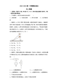 山东省青岛市第二中学2022-2023学年高三物理上学期1月期末试题（Word版附答案）