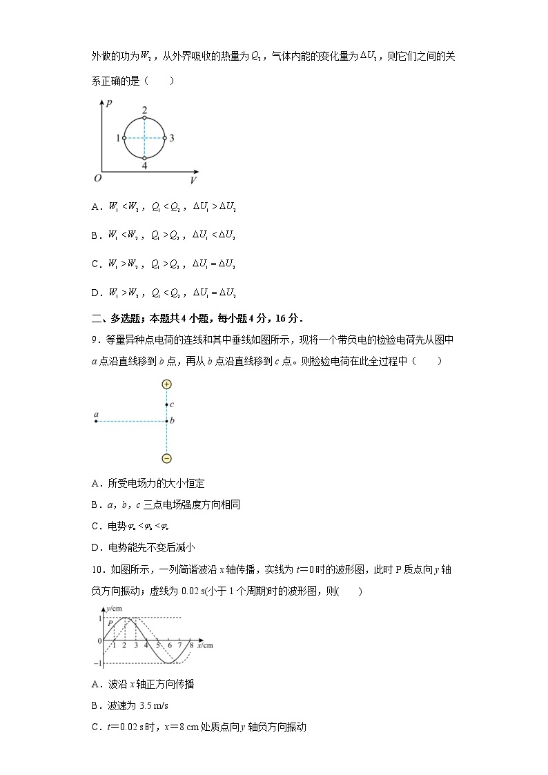 山东省青岛市第二中学2022-2023学年高三物理上学期1月期末试题（Word版附答案）03