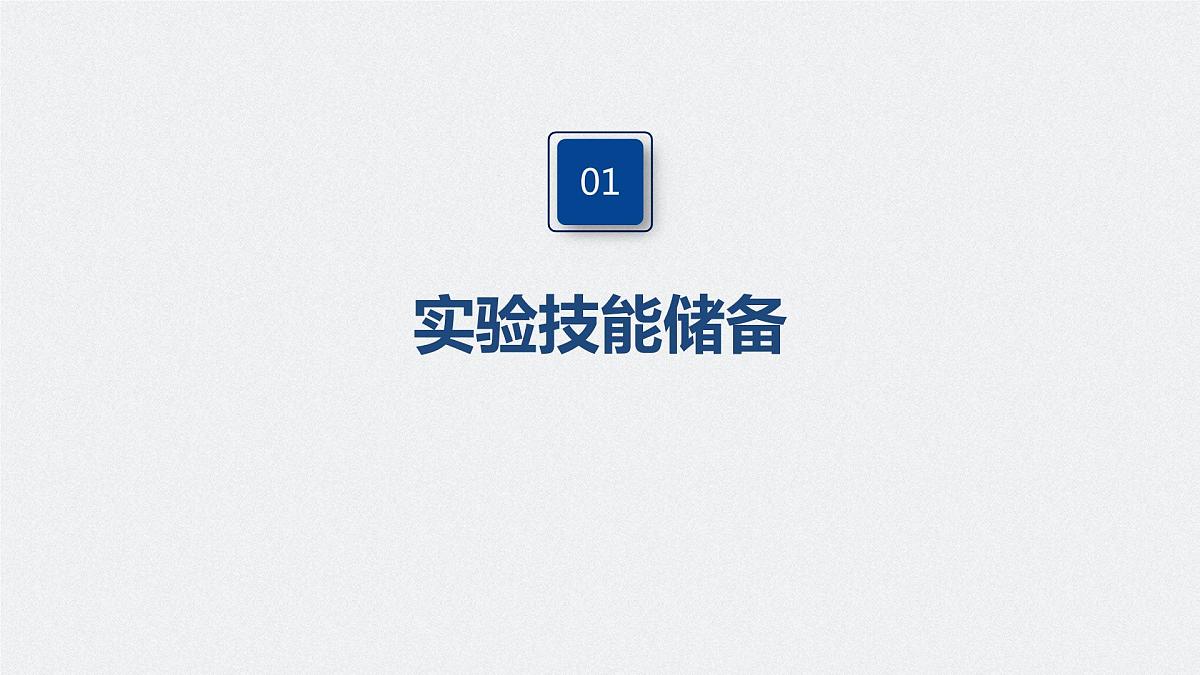 高中物理高考 2022年高考物理一轮复习（新高考版1(津鲁琼辽鄂)适用） 第2章 实验三 探究两个互成角度的力的合成规律课件PPT第4页