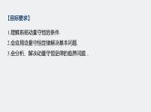 高中物理高考 2022年高考物理一轮复习 第7章 第2讲 动量守恒定律及应用课件PPT