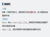 高中物理高考 2022年高考物理一轮复习 第7章 第2讲 动量守恒定律及应用课件PPT