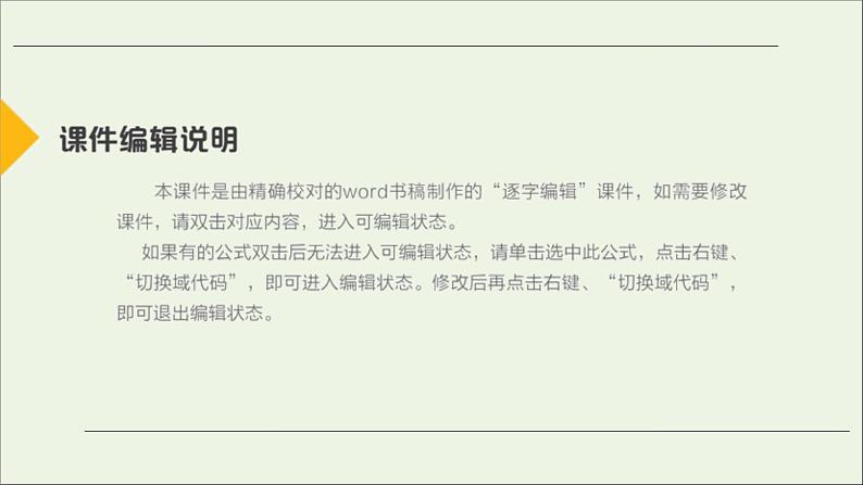 高中物理高考 2020年物理高考大一轮复习第6章动量守恒定律及其应用第19讲动量守恒定律课件01