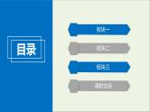 高中物理高考 2020年物理高考大一轮复习第8章恒定电流第23讲电流电阻电功及电功率课件