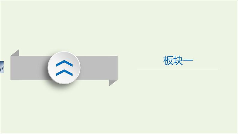 高中物理高考 2020年物理高考大一轮复习第8章恒定电流第23讲电流电阻电功及电功率课件06