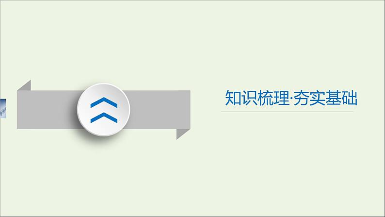 高中物理高考 2020年物理高考大一轮复习实验1研究匀变速直线运动课件05