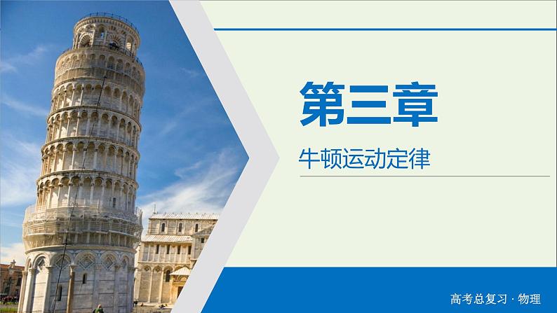 高中物理高考 2020年物理高考大一轮复习实验4探究加速度与力质量的关系课件02