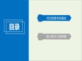 高中物理高考 2020年物理高考大一轮复习实验5探究动能定理课件