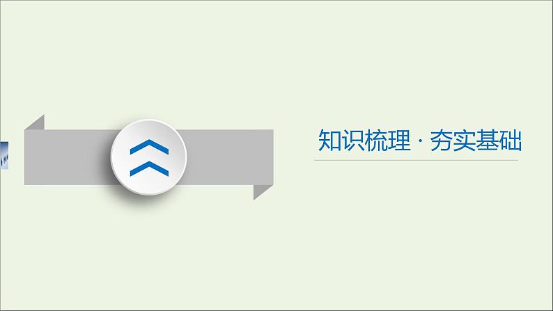 高中物理高考 2020年物理高考大一轮复习实验8测定金属的电阻率课课件PPT第4页