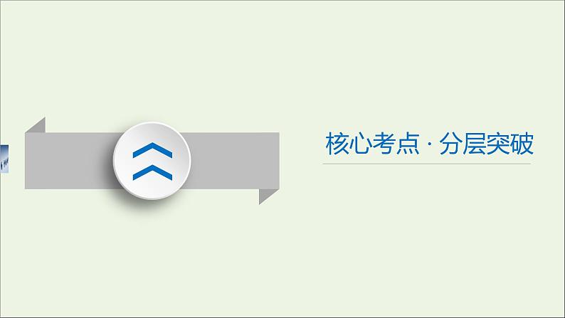 高中物理高考 2020年物理高考大一轮复习实验9描绘小电珠的伏安特性曲线课件08