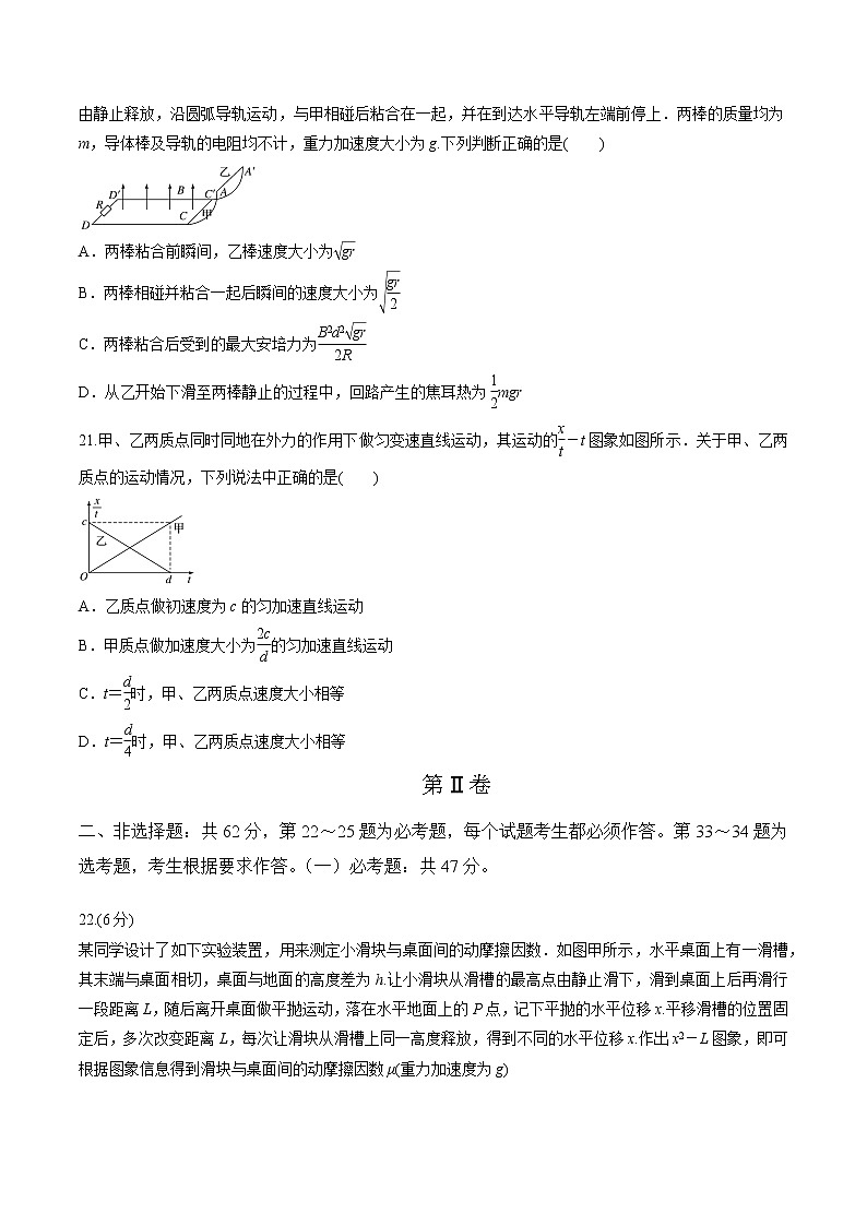 高中物理高考 2021年全国新课标高考物理模拟预测卷05 试卷第3页