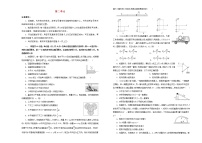 高中物理高考 备战2020年高考物理一轮复习单元训练金卷第二单元相互作用B卷含解析