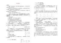 高中物理高考 备战2020年高考物理一轮复习单元训练金卷第三单元牛顿运动定律B卷含解析