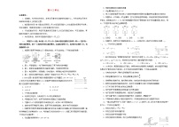 高中物理高考 备战2020年高考物理一轮复习单元训练金卷第十三单元原子物理B卷含解析