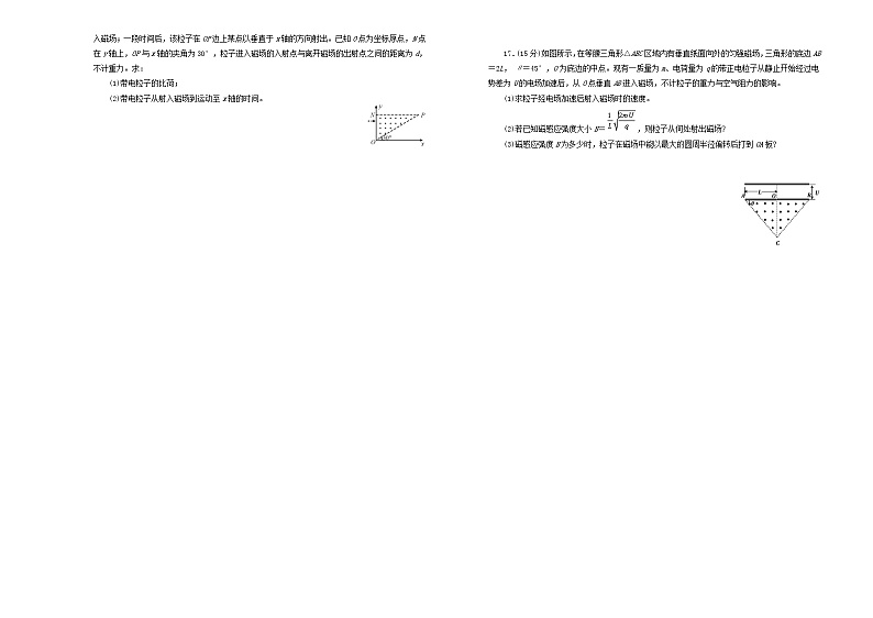 高中物理高考 备战2020年高考物理一轮复习单元训练金卷第十一单元电磁感应A卷含解析第3页