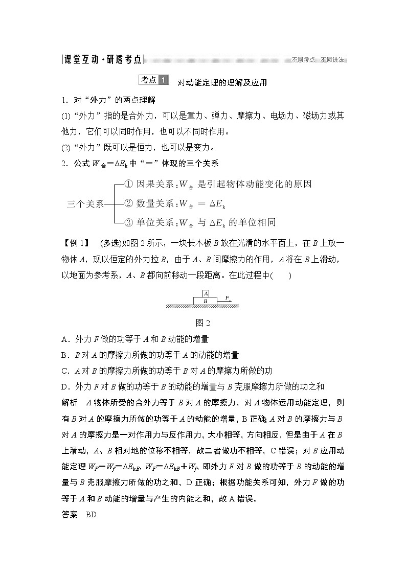 高中物理高考 必修2 第五章 第2讲 试卷03