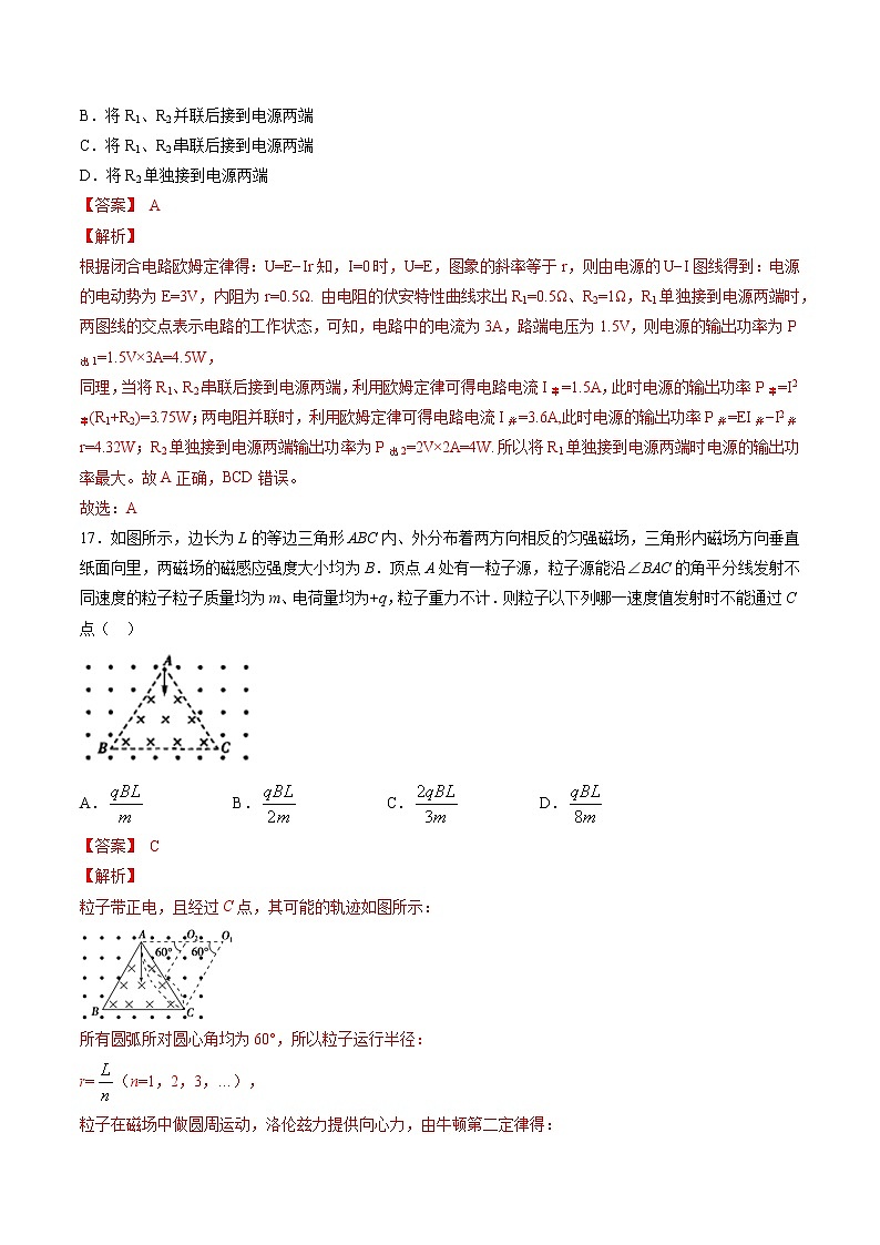高中物理高考 第01周 第1练（解析版）第2页