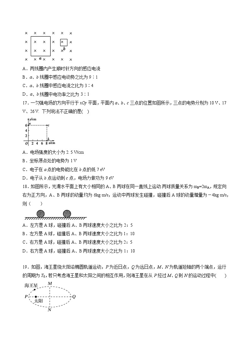 高中物理高考 第01周 第3练（原卷版）第2页