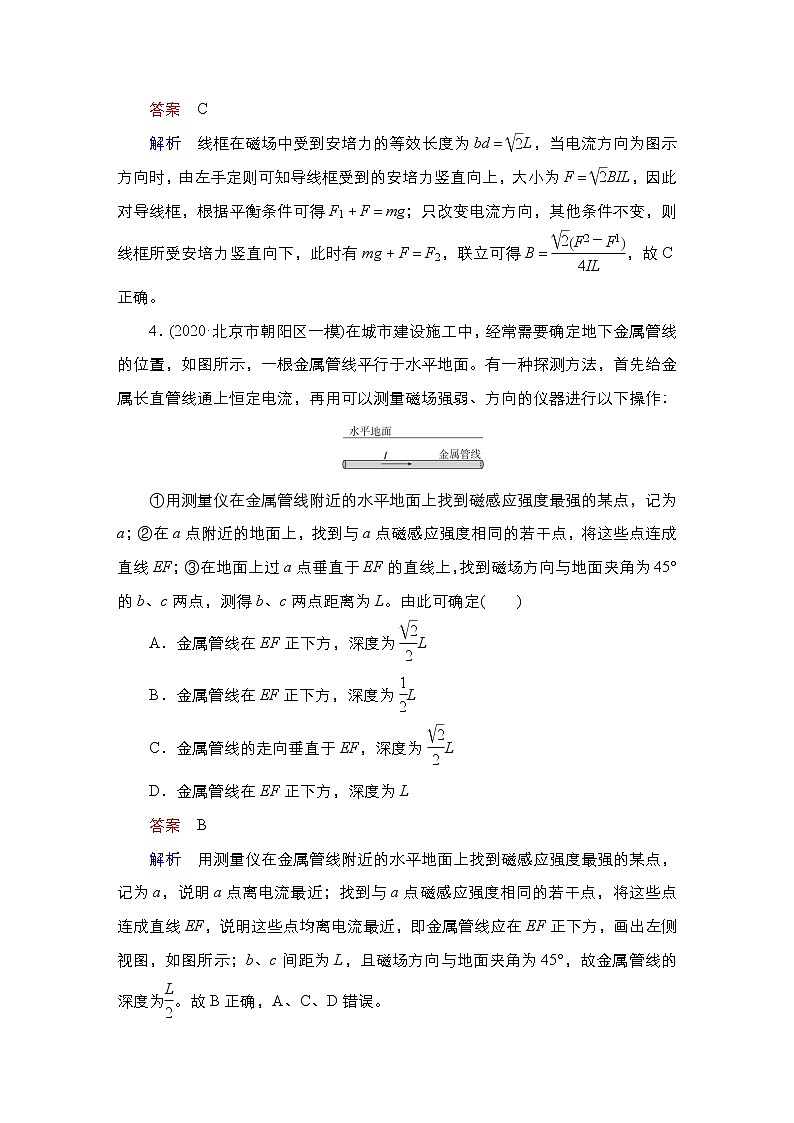 高中物理高考 第1讲　磁场及其对电流的作用 作业第3页