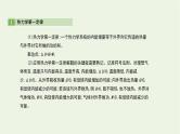 高中物理高考 2020年高考物理一轮复习第十六单元第3讲热力学定律课件新人教版选修