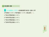 高中物理高考 2020年高考物理一轮复习第十六单元第3讲热力学定律课件新人教版选修