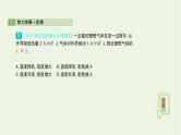 高中物理高考 2020年高考物理一轮复习第十六单元第3讲热力学定律课件新人教版选修