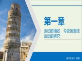 高中物理高考 2020年物理高考大一轮复习第1章运动的描述匀变速直线运动的研究第2讲匀变速直线运动的规律及应用课件