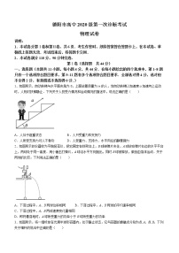 2023德阳高三上学期第一次诊断考试物理含答案