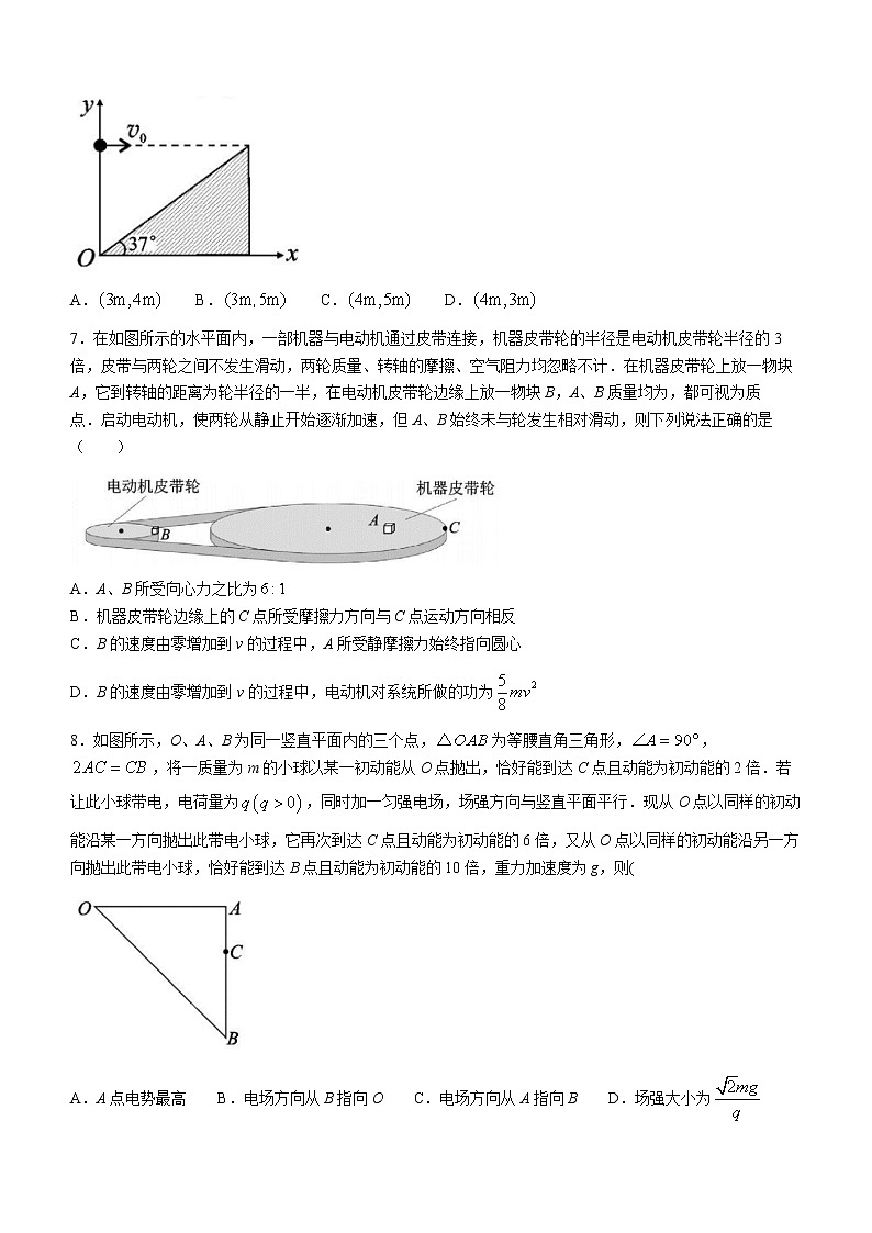 2023德阳高三上学期第一次诊断考试物理含答案第3页