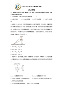 2023青岛二中高三上学期1月期末物理试题含答案