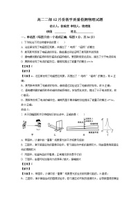 2023菏泽一中高二上学期12月月考物理试题含解析