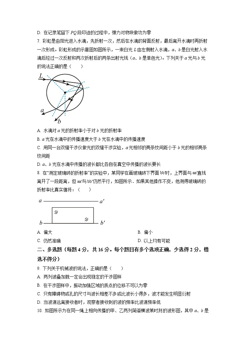 2023菏泽一中高二上学期12月月考物理试题含解析03