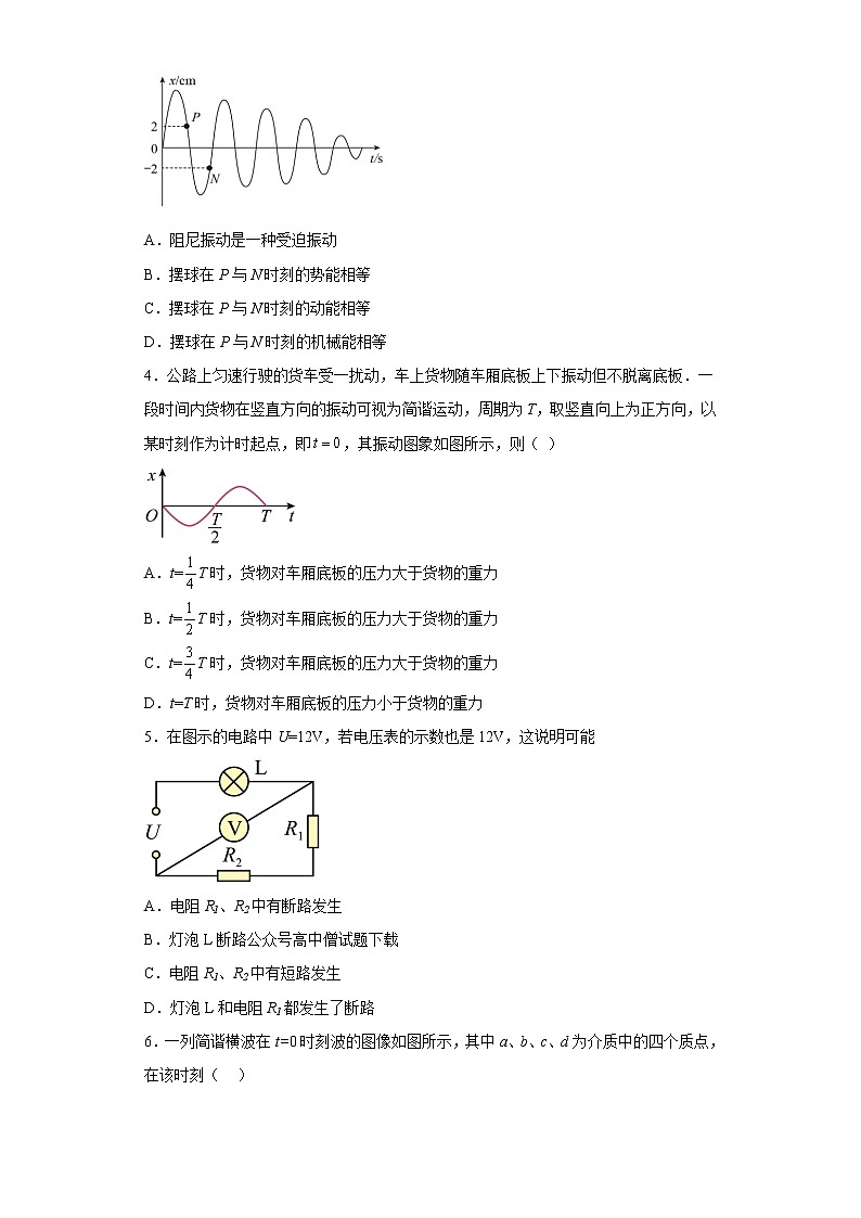 2023青岛二中高二上学期1月期末物理试题含答案02