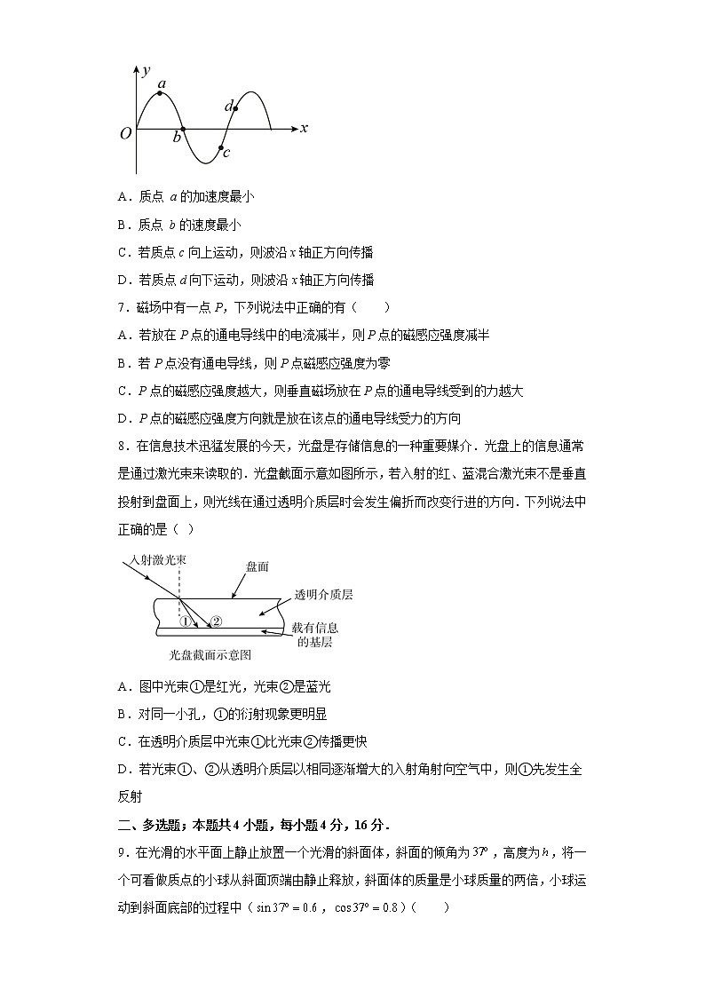 2023青岛二中高二上学期1月期末物理试题含答案03