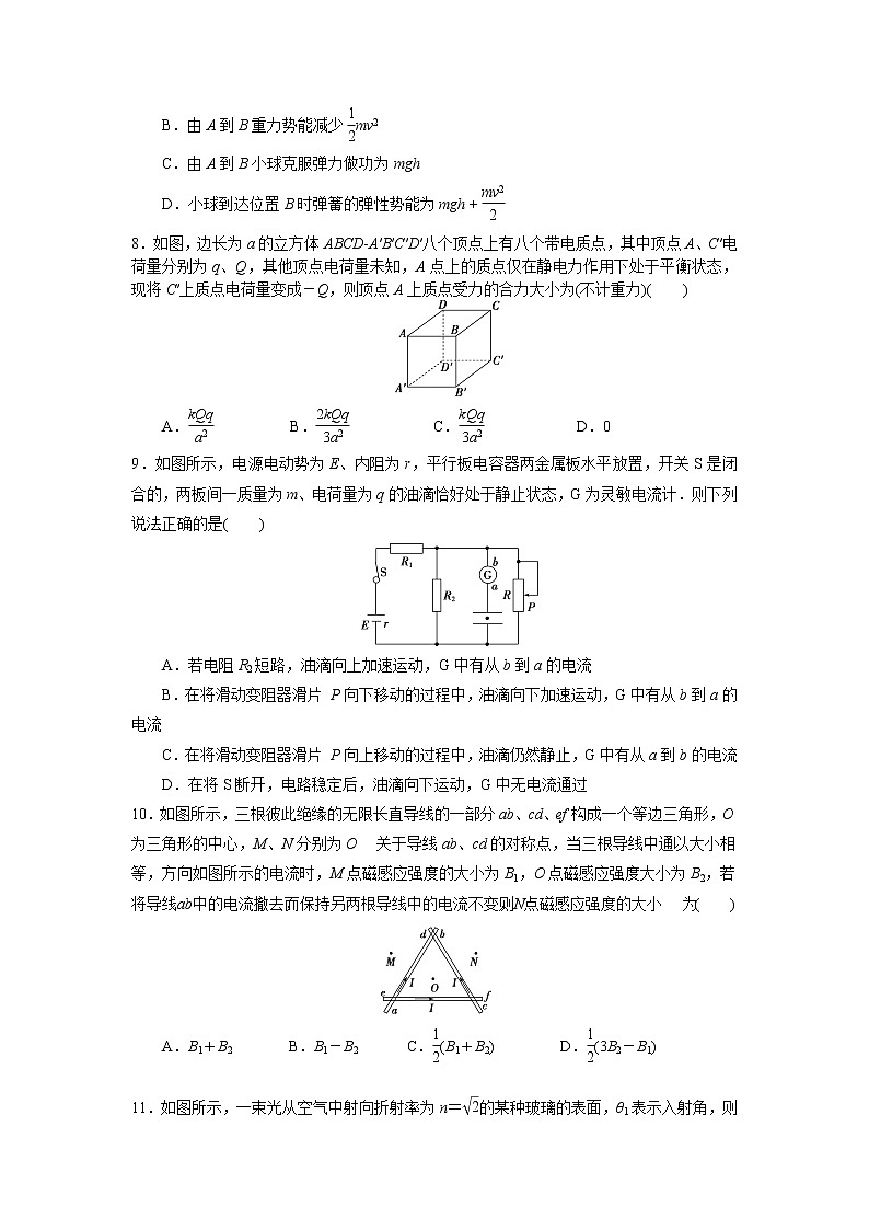高中物理高考 北京市2020届高三高考压轴卷物理试题 （含解析）第3页