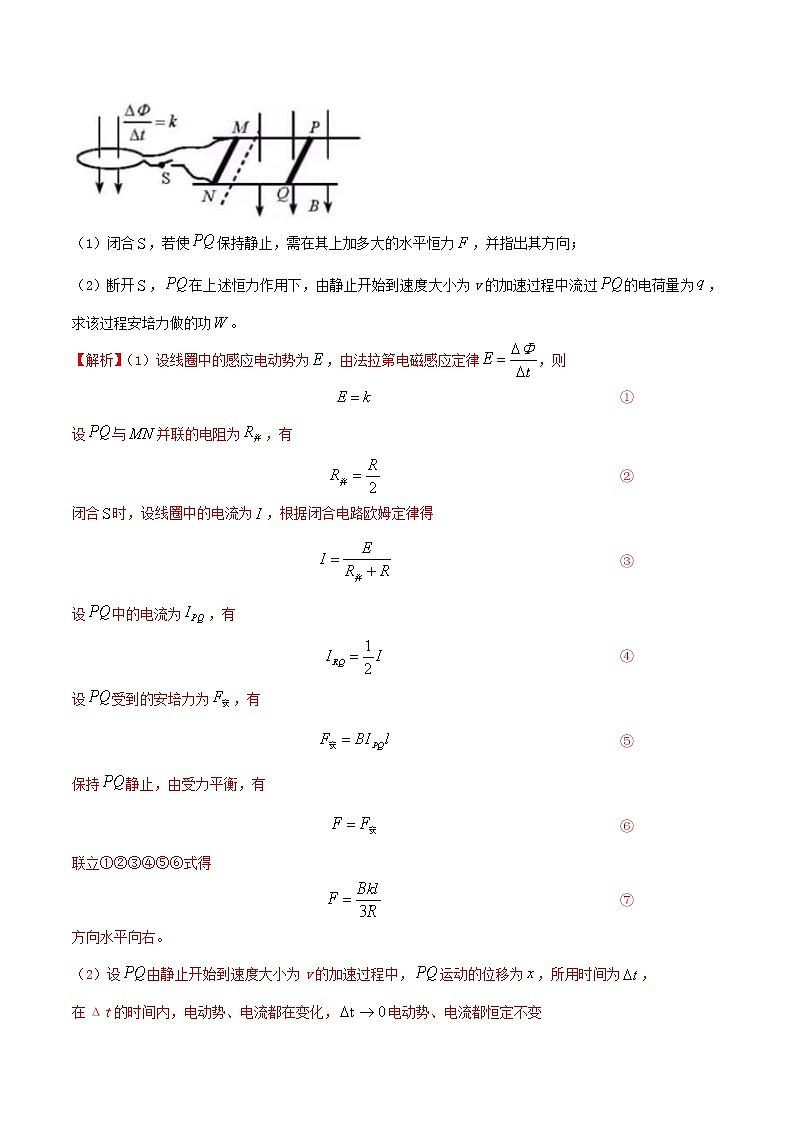 高中物理高考 备考2020年高考物理复习攻略之方法汇总专题14模型辨析法含解析第3页
