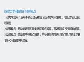 高中物理高考 2022年高考物理一轮复习（新高考版1(津鲁琼辽鄂)适用） 第7章 专题强化13 动量和能量的综合问题课件PPT