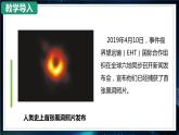 【沪科版】物理必修二 8.3《宇宙的起源与演化》（课件+同步练习）