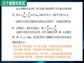 【沪科版】物理必修二 7.3.1《动能 动能定理》（课件+同步练习）