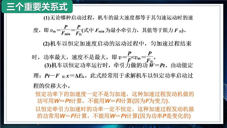 【沪科版】物理必修二 7.3.1《动能 动能定理》（课件+同步练习）04