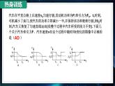 【沪科版】物理必修二 7.3.1《动能 动能定理》（课件+同步练习）