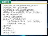 【沪科版】物理必修二 7.2.2 《功率的计算机车启动问题》（课件+同步练习）